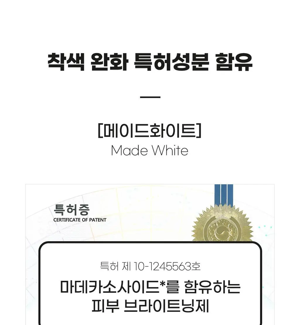 [매일제히 PICK] 바디언스 퍼펙트커버 착색 미백 카밍 톤업 크림 200ml 상세페이지 27